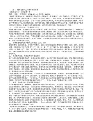 没签租房合同