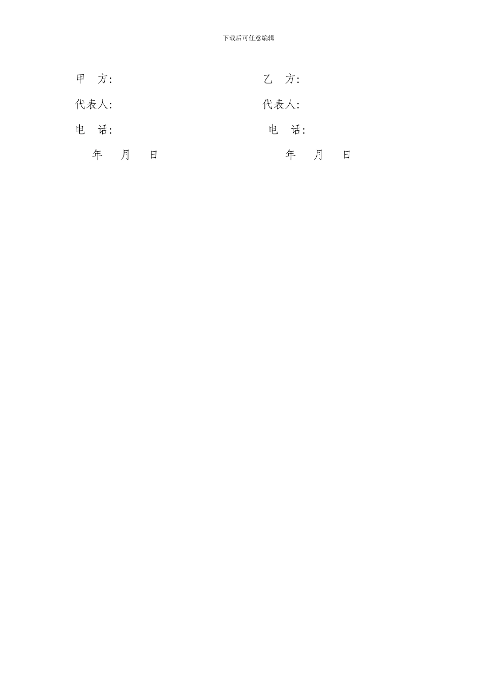 沥青砼加工协议_第3页