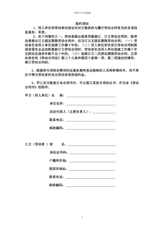 河北省劳动合同范本