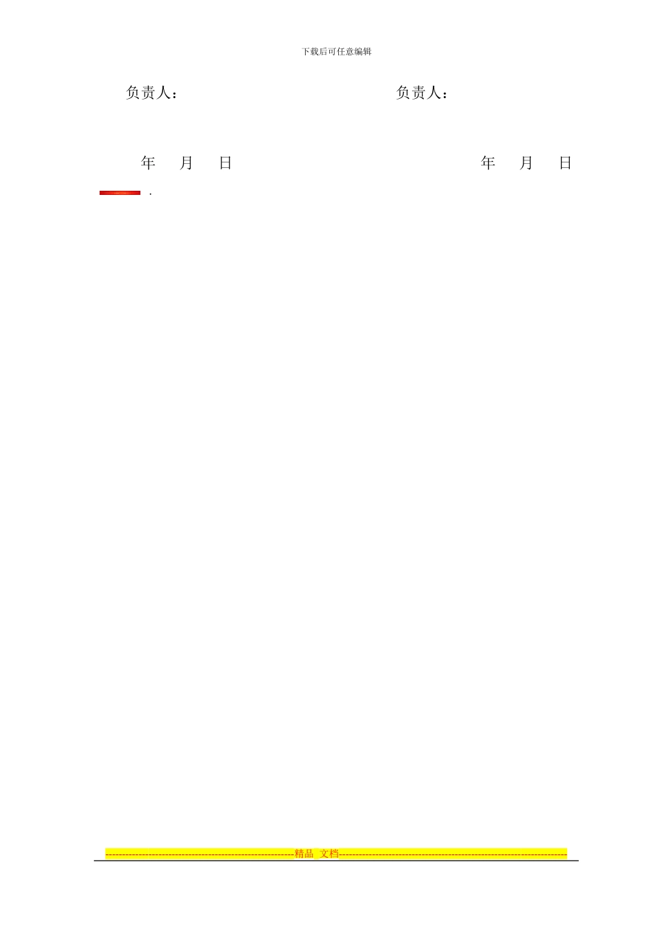 河北联合大学研究生创新实践基地协议书_第3页