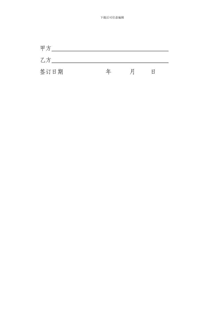 河南省农民工劳动合同书示范文本2024_第2页