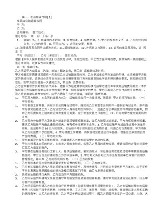 油品运输合同范本