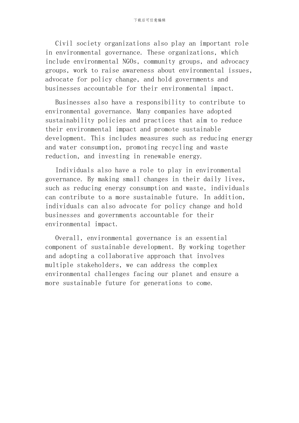 治理环境英语_第2页