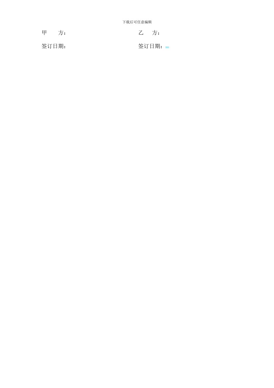 法律咨询服务合同_第2页