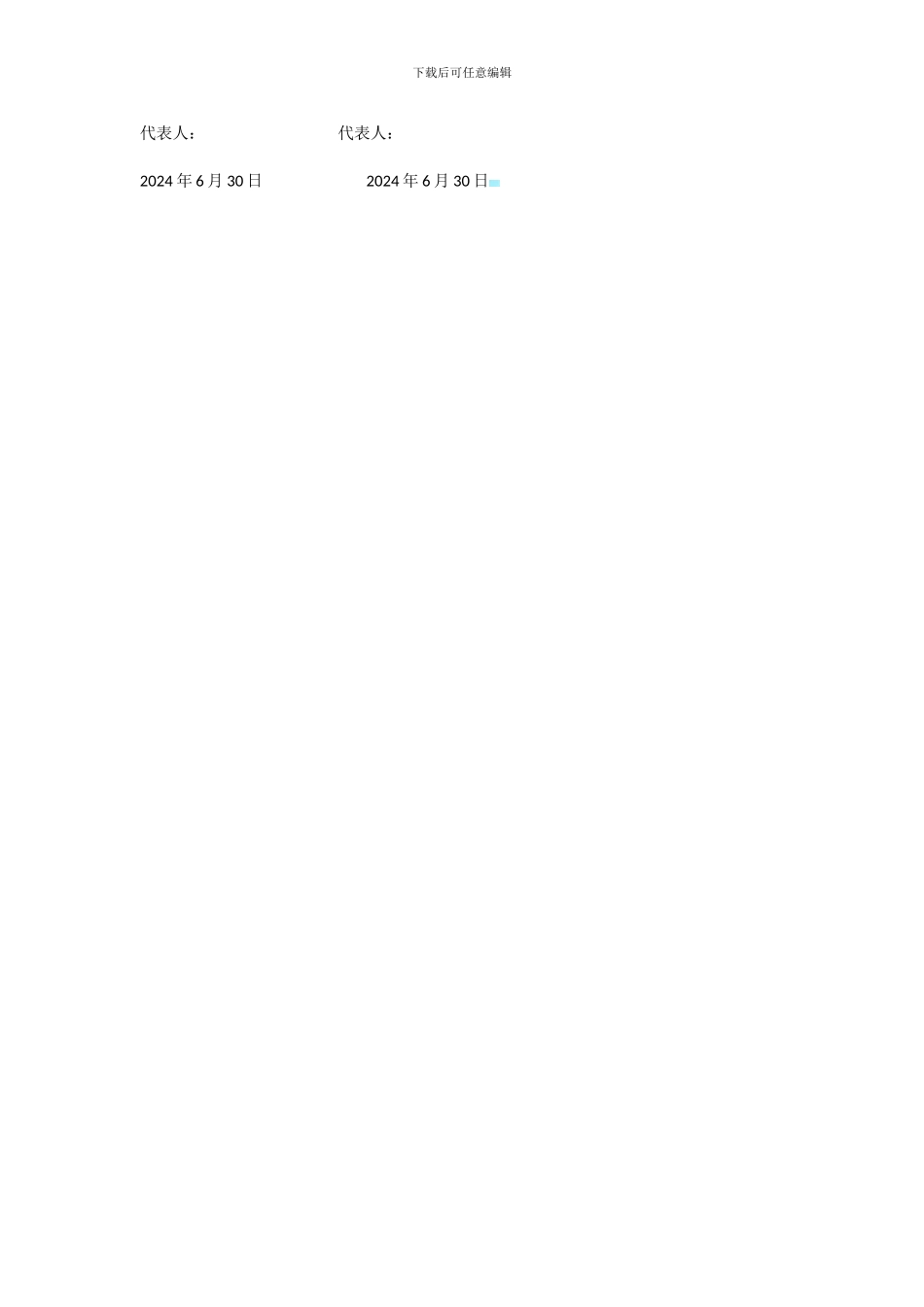 法律尽职调查合同_第3页