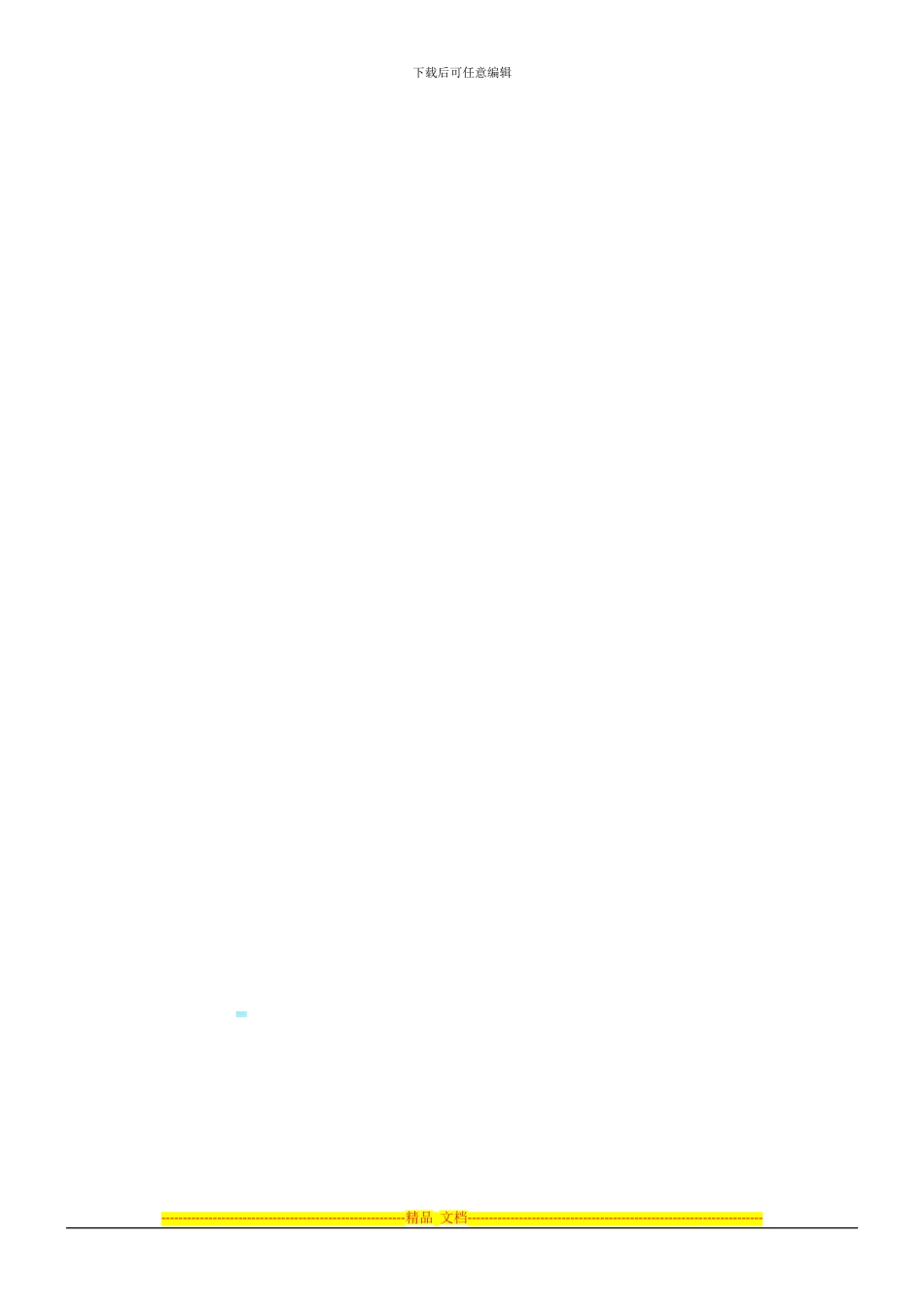 法律知识范本店面转让合同_第3页