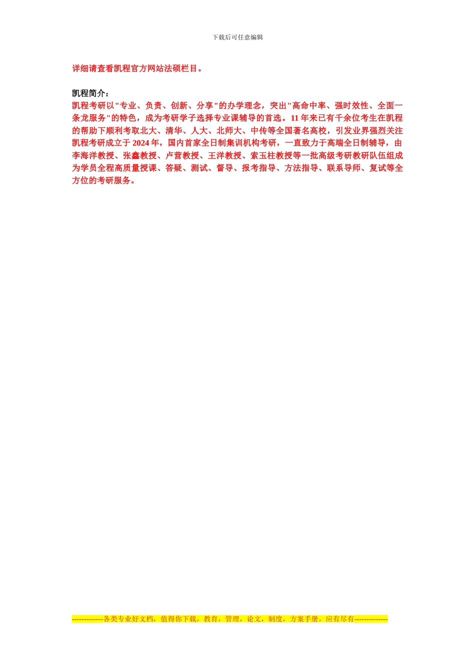 法硕考研：民法学担保法案例分析：质押合同_第2页