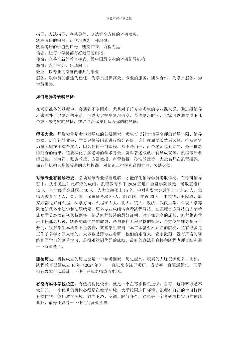 法硕联考法制史辅导民事法律制度_第2页
