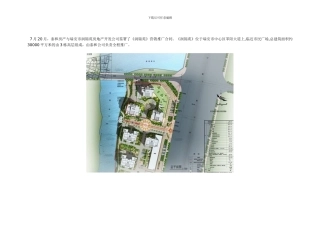 泰和房产与瑞安市润锦苑房开签署《润锦苑》营销推广合同