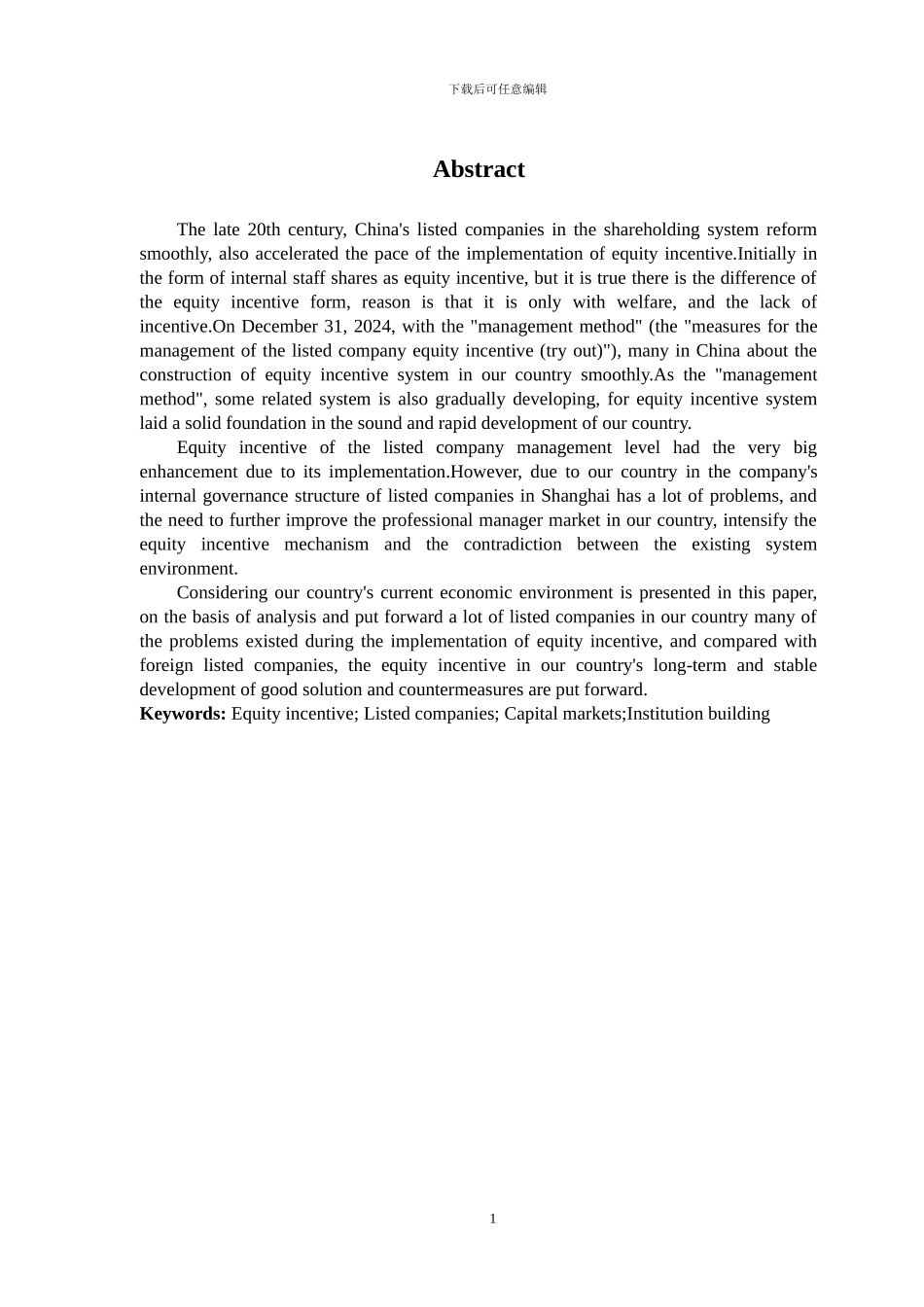 浅析我国上市公司股权激励存在的问题及其对策_第3页