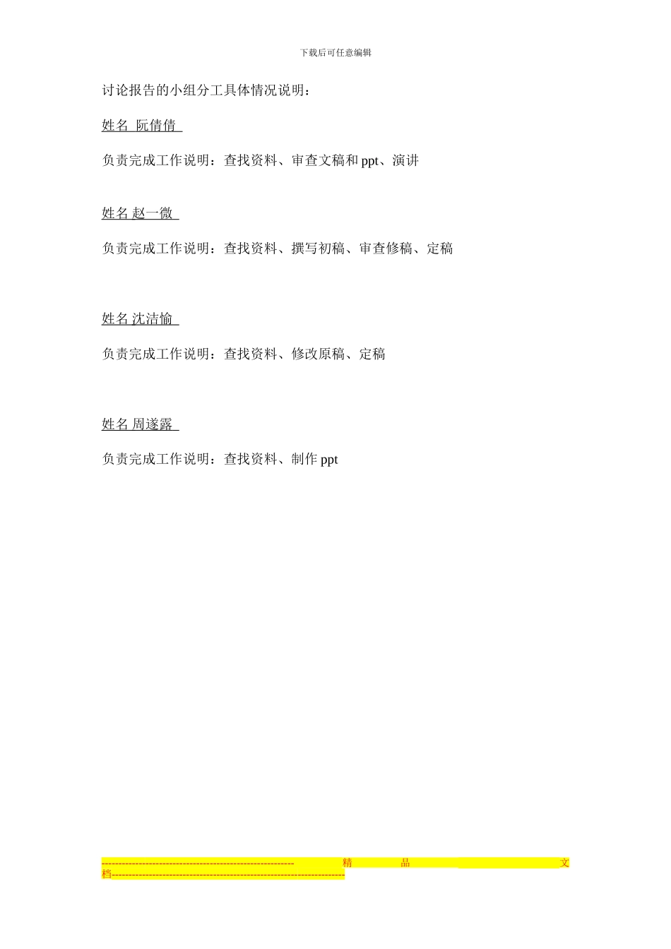 浅谈广场协议及其对中国的启示_第2页