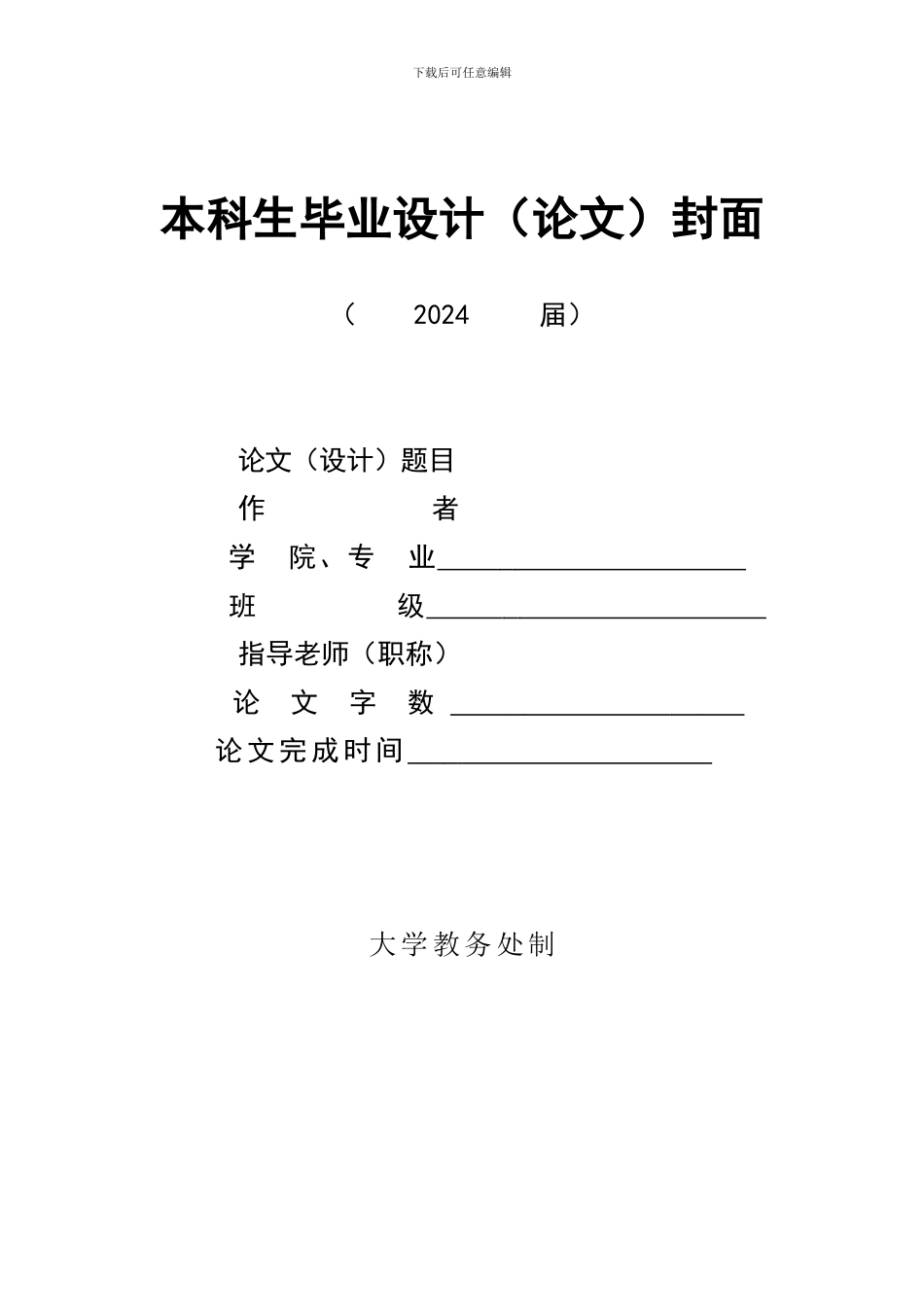 浅谈涉外英语合同的特征及翻译技巧_第1页