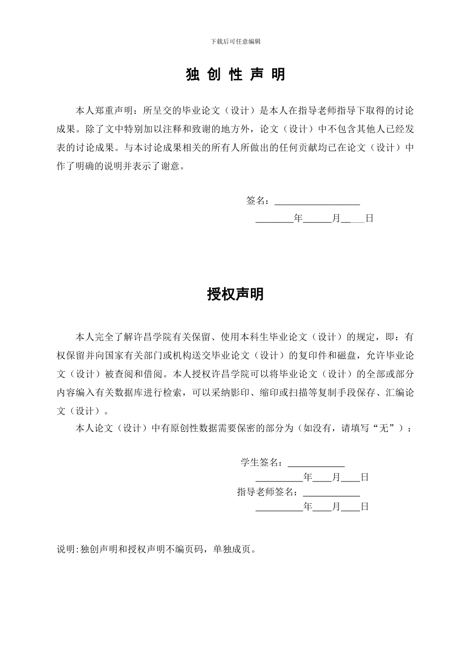 浅谈股权激励在上市公司中的应用_第2页