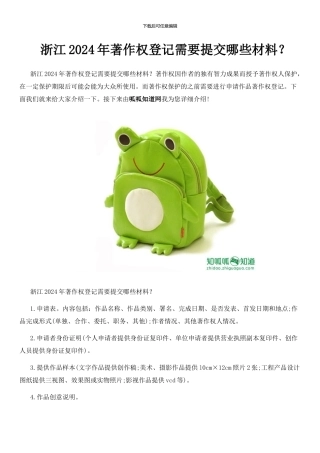 浙江签订专利代理合同需要注意什么？