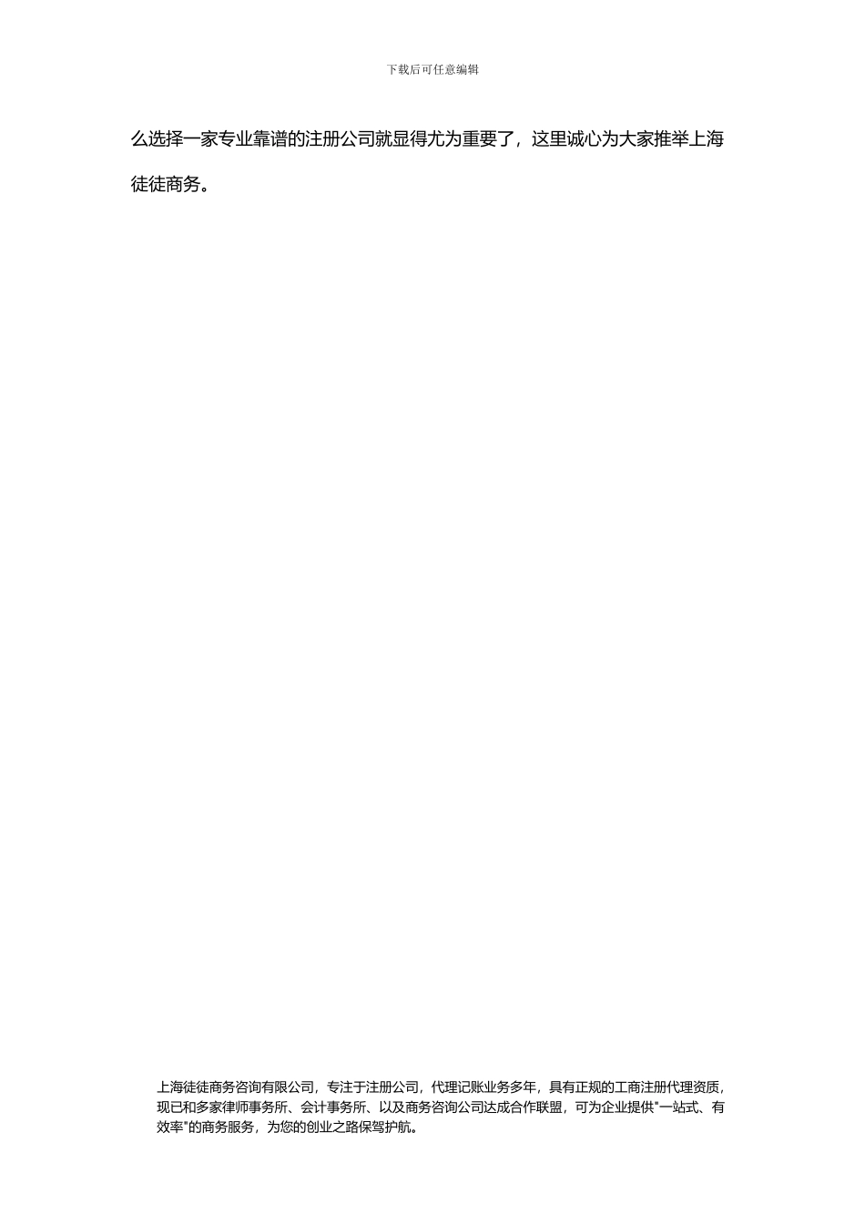 浦东代理记账-为什么要找专业的财务公司？_第3页