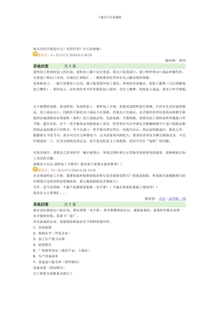 海关合同手册是什么