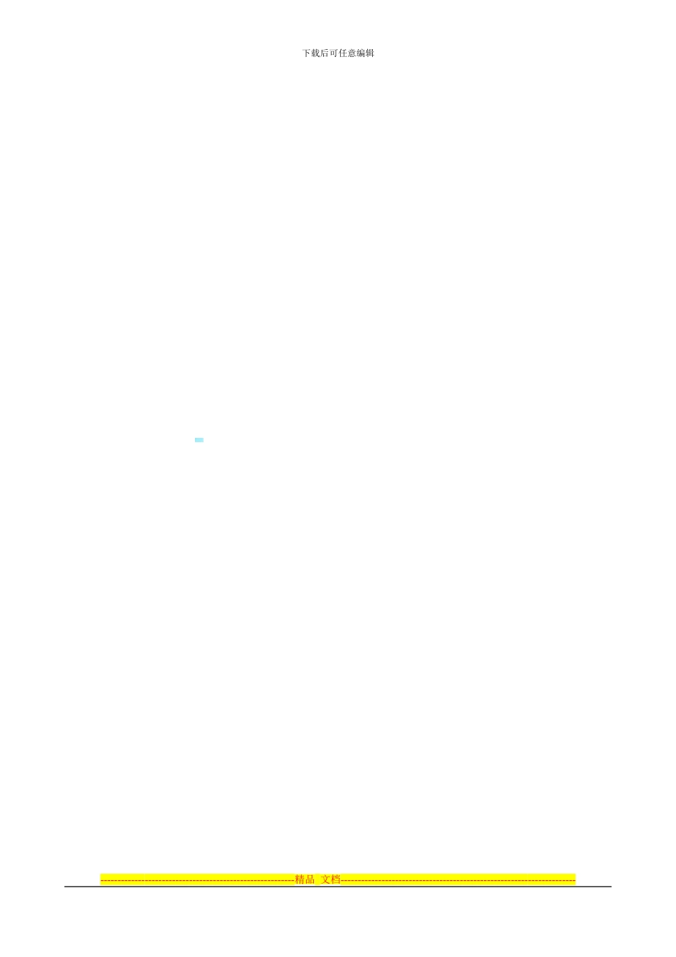 海南房地产买卖合同_第3页