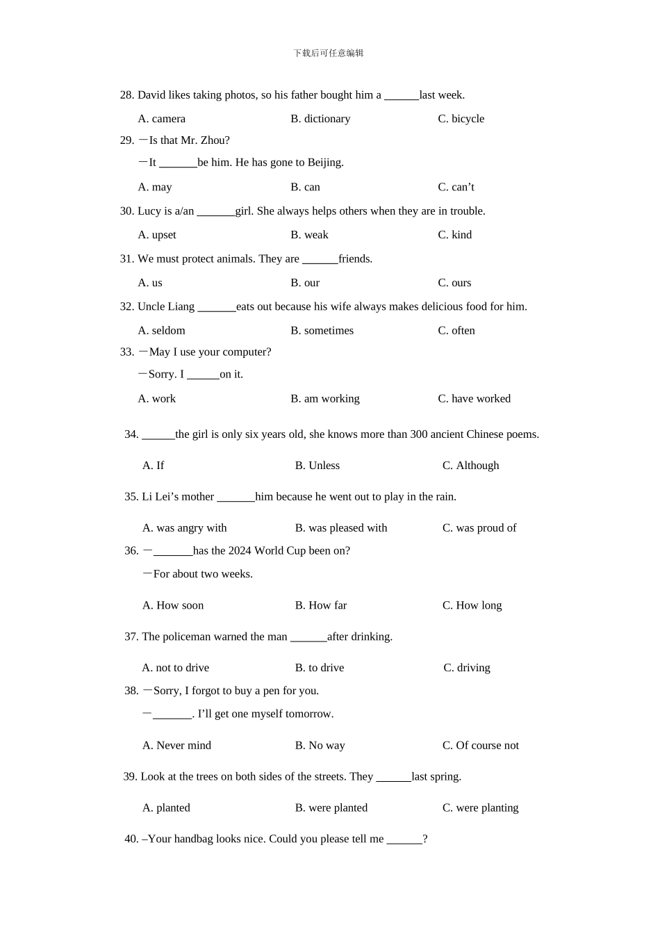 海南省2024年中考英语试题含答案_第3页