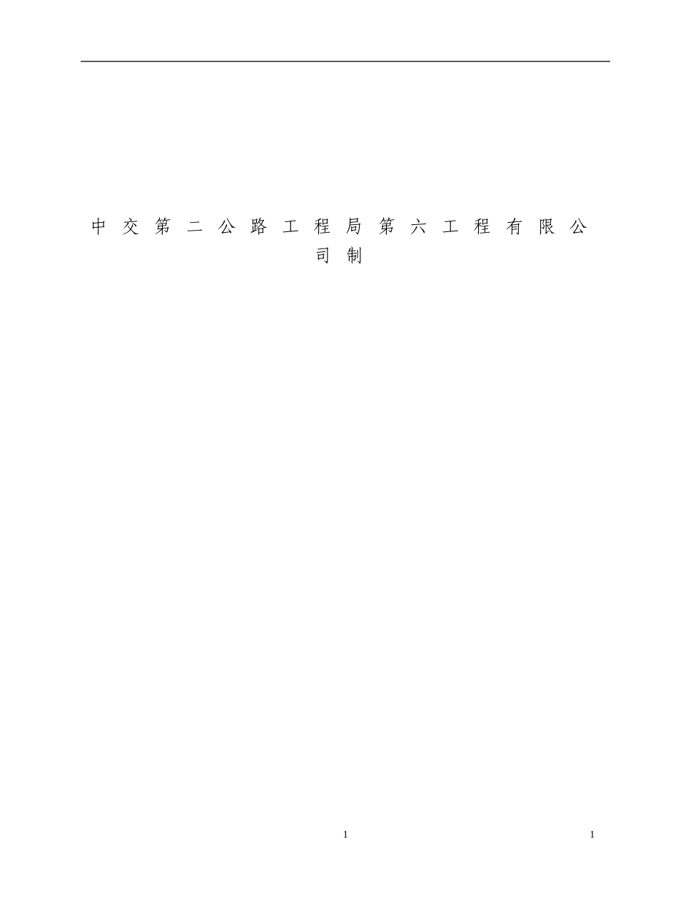 海外务工协议_第2页