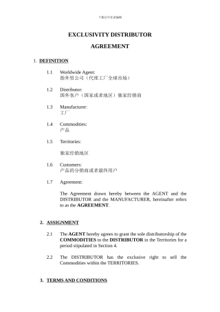 海外市场独家经销协议-英文版