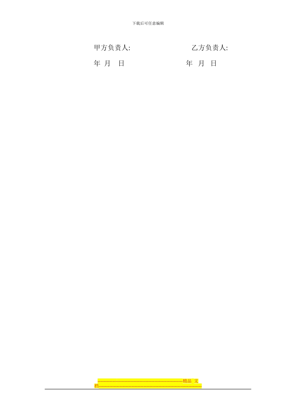 消杀灭虫灭鼠有害生物防治合同_第2页