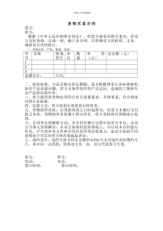 消费贷款购销合同样本