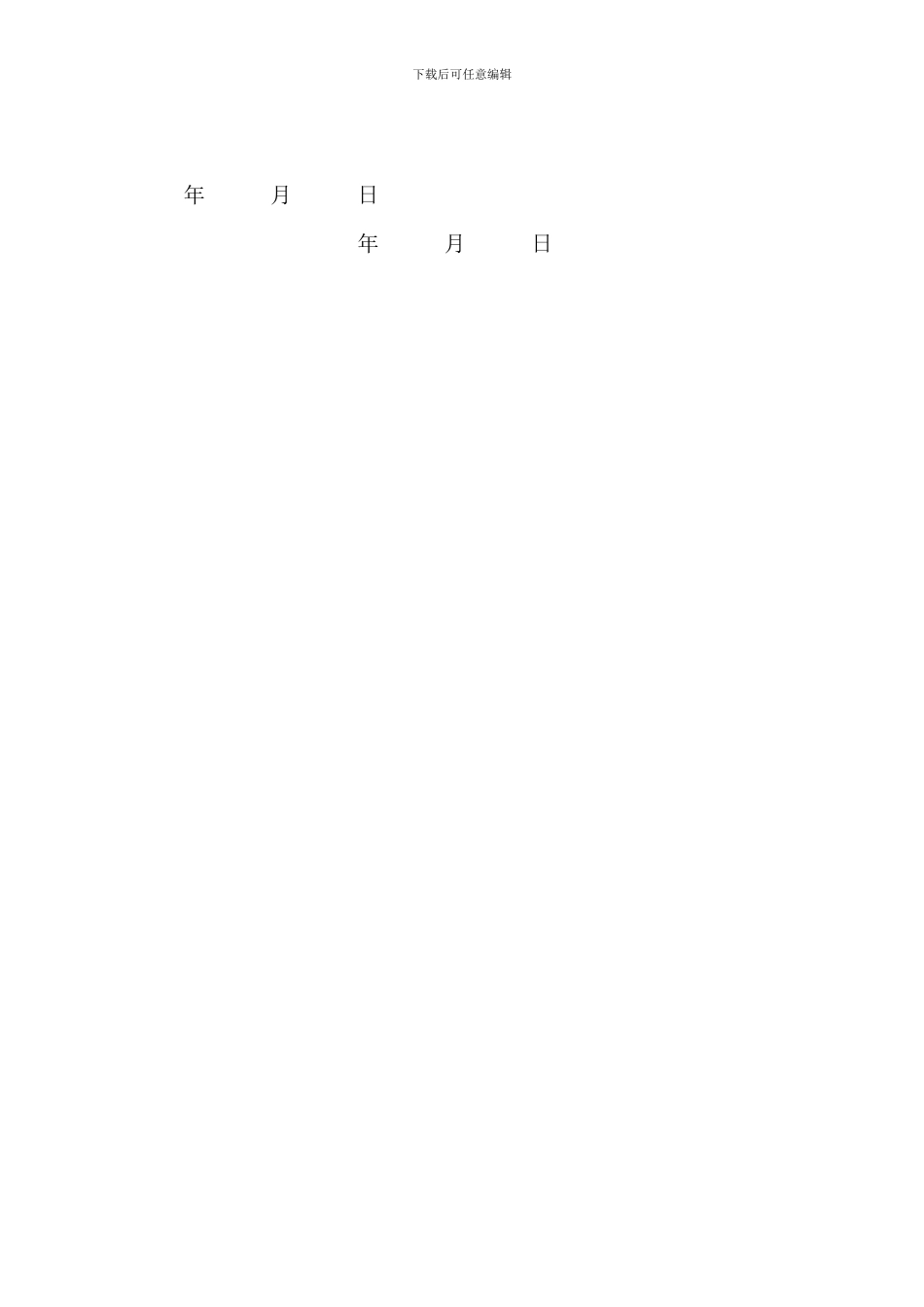消防咨询服务协议_第3页