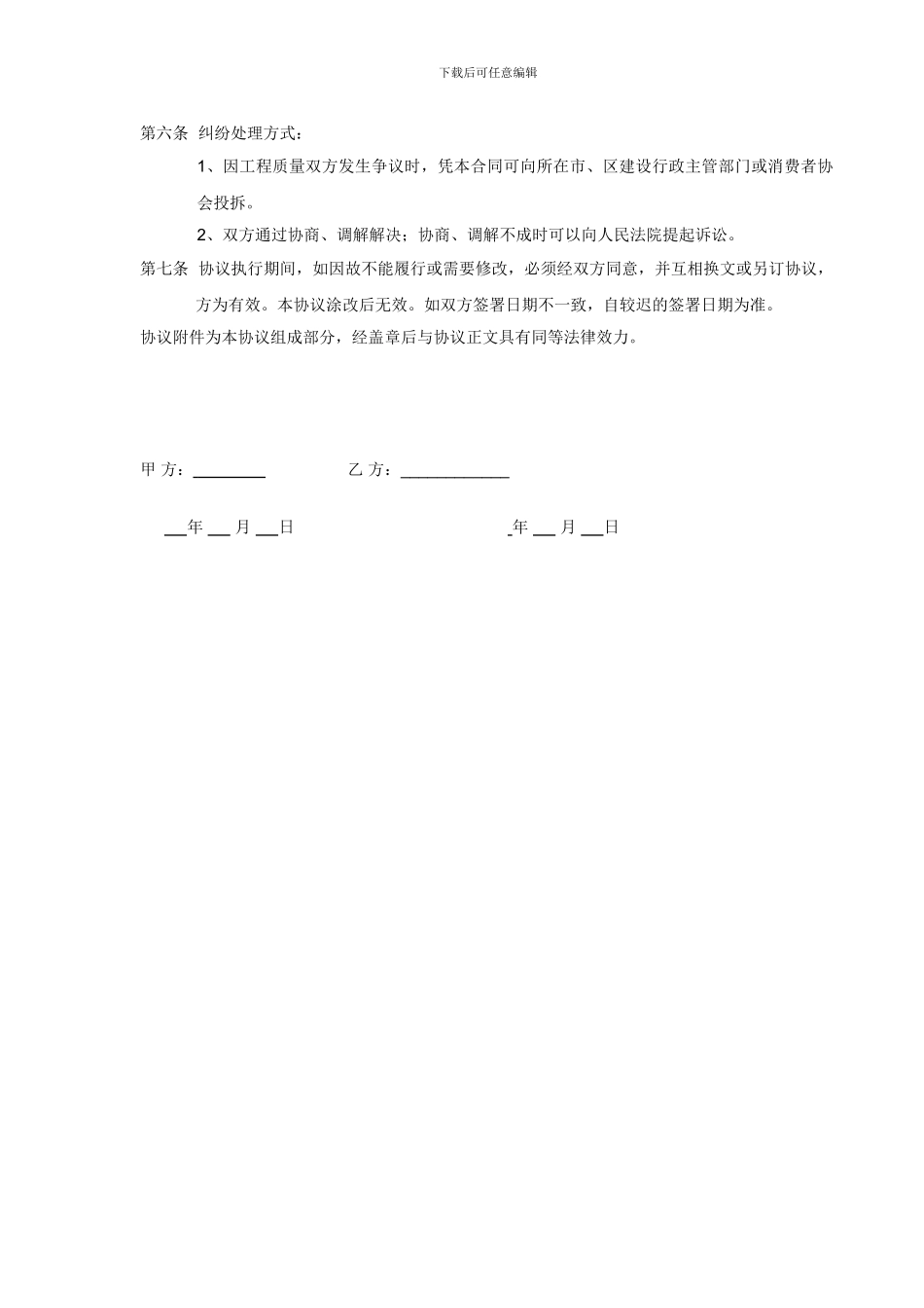 消防器材采购协议_第2页