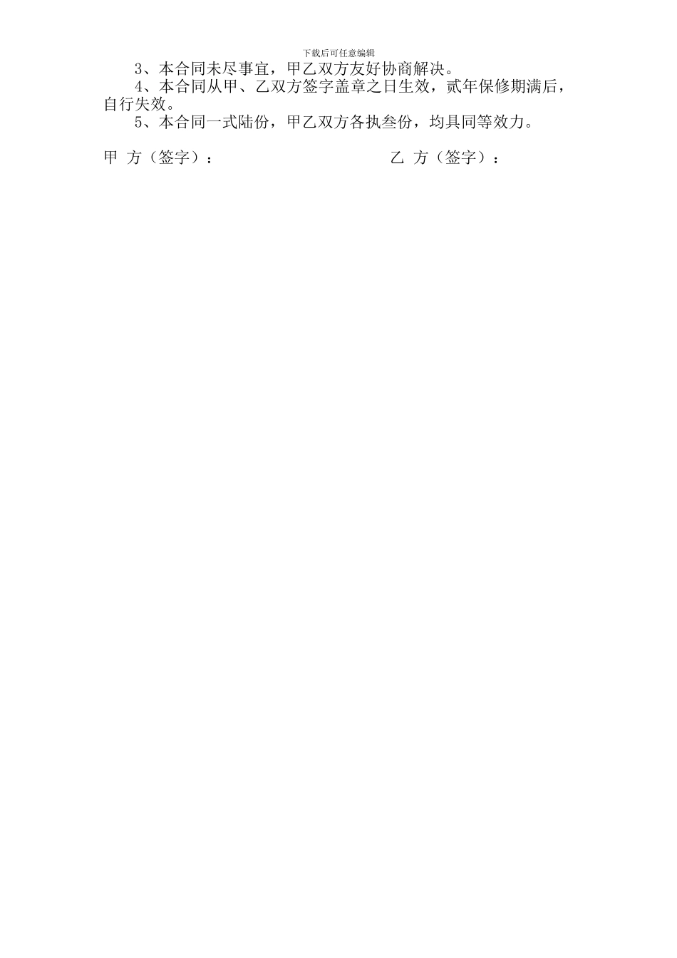 消防工程分包协议消防分包合同_第3页