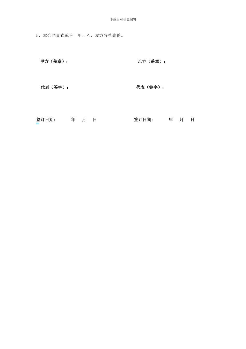 消防设备维修合同_第2页