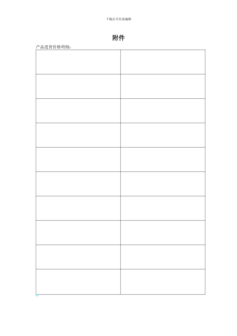 淘宝合作供货合同_第3页