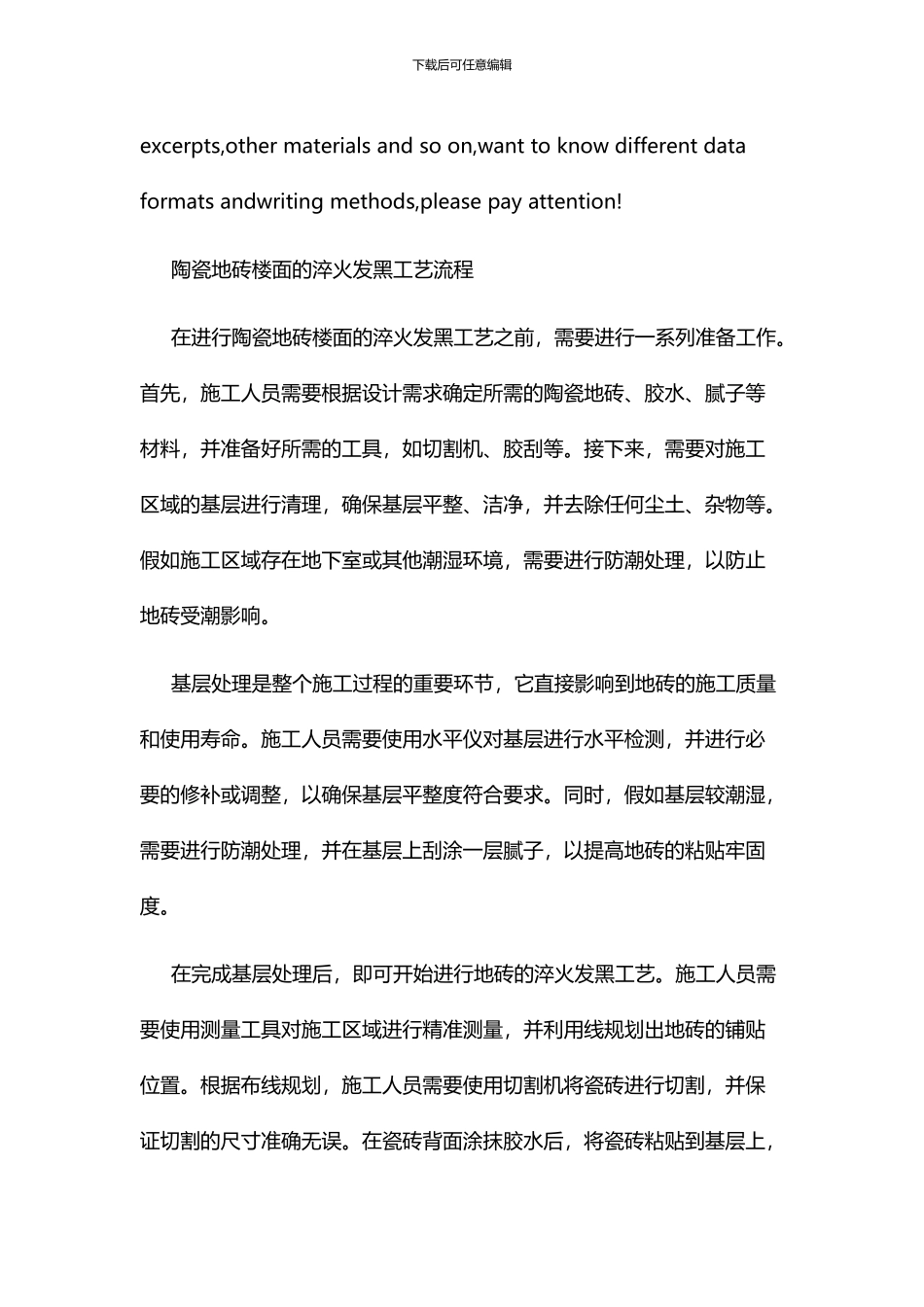 淬火-发黑工艺流程_第2页
