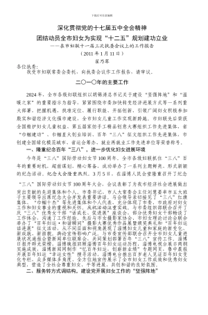 深入贯彻党的十七届五中全会精神