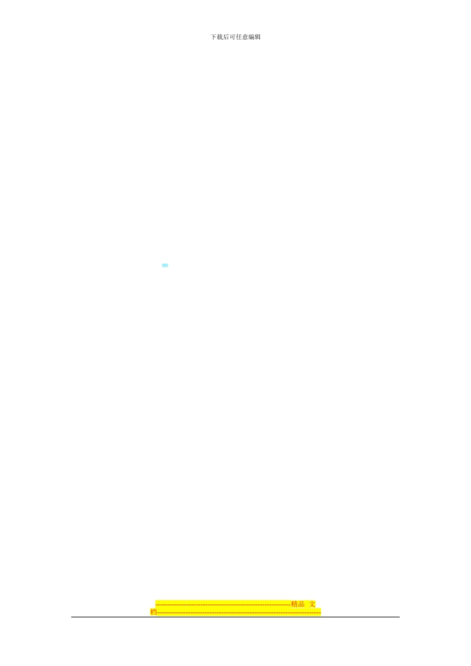 深圳网站建设夫博科技：网页设计制作合同_第3页