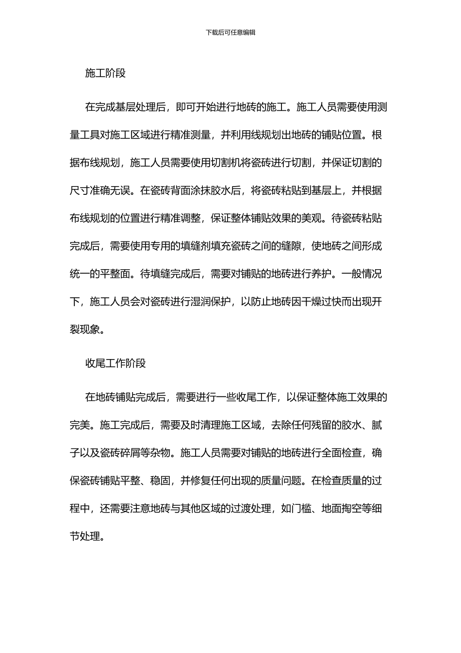 清明追思会流程_第3页