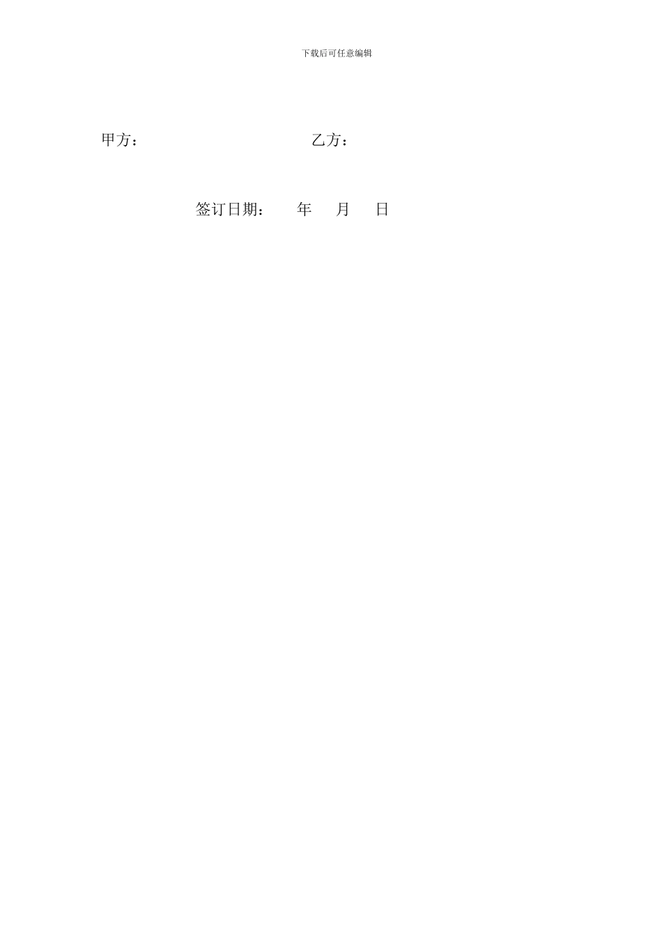 渔船买卖合同_第2页