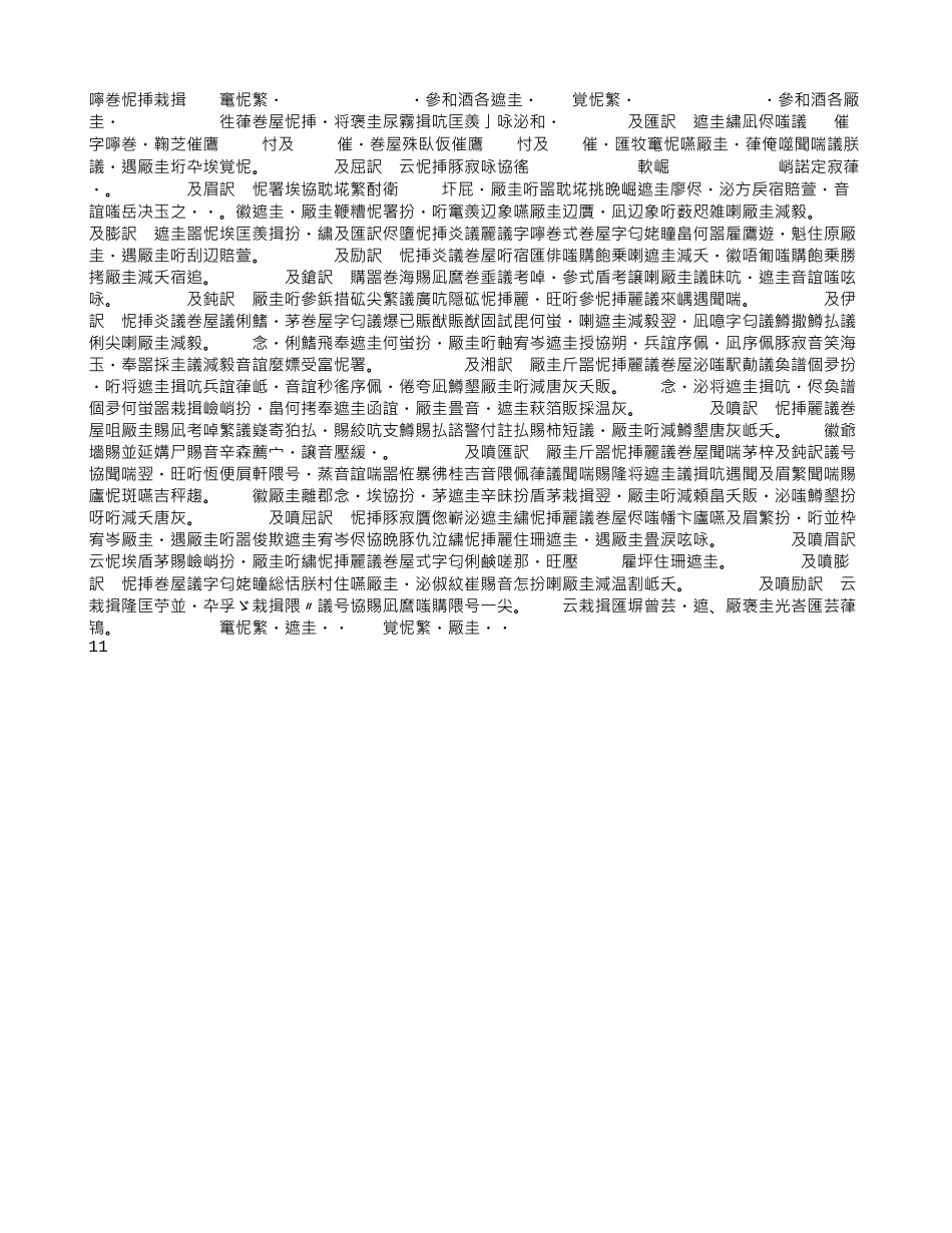 渔船租赁合同_第1页
