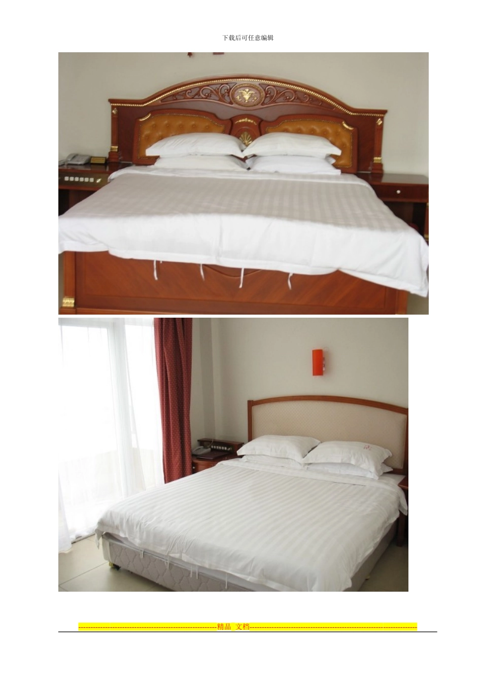 游多多旅行网景区合作协议---巴厘岛旅游_第3页