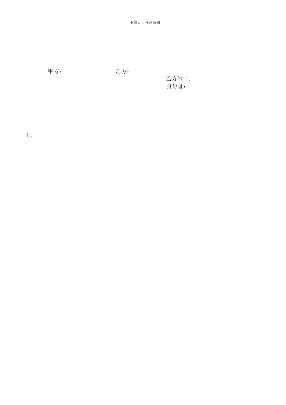 游泳培训合作协议_第2页