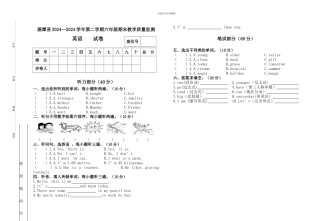 湄潭县六年级下册期末教学质量监测
