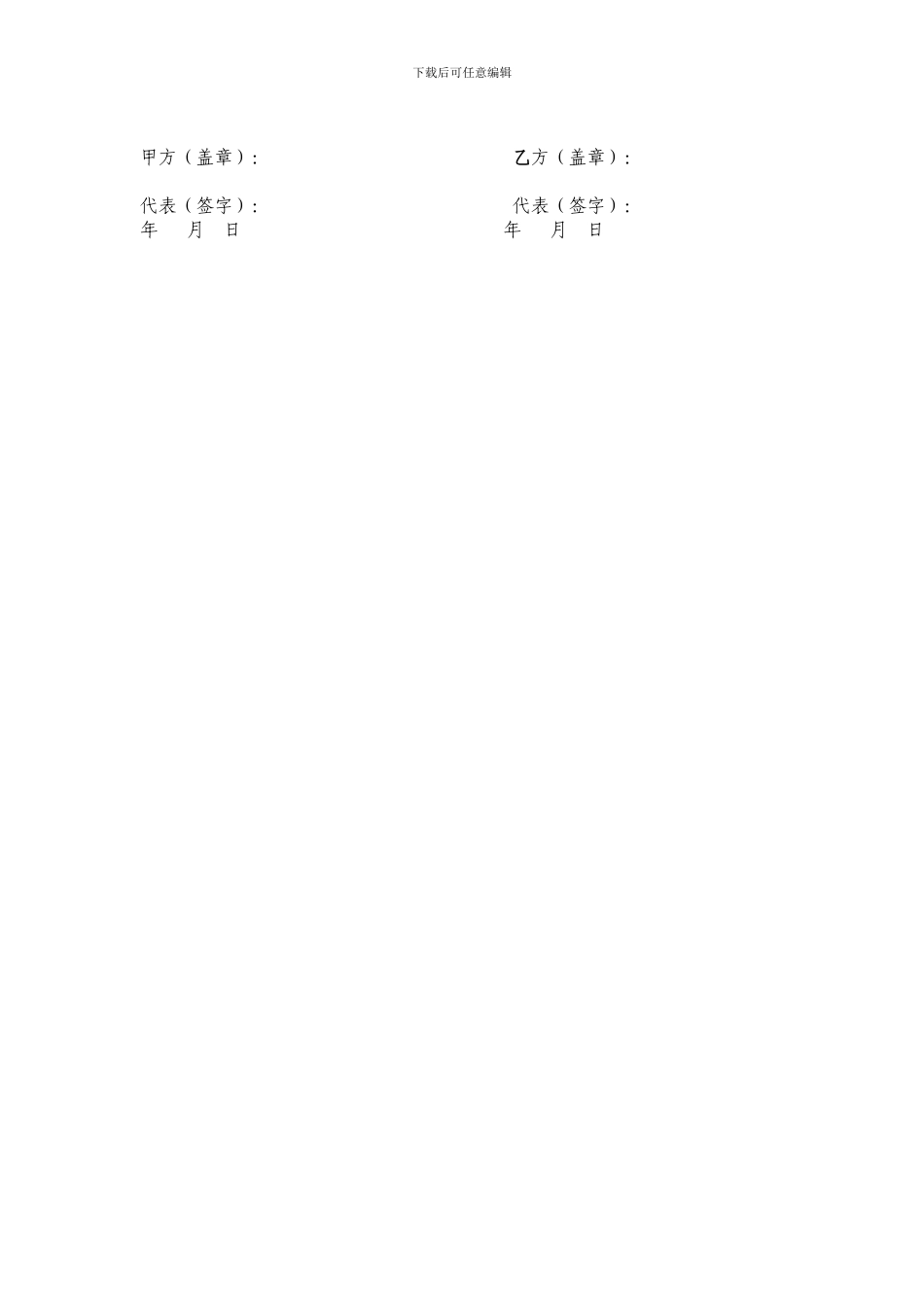 滴灌管膜采购合同_第3页