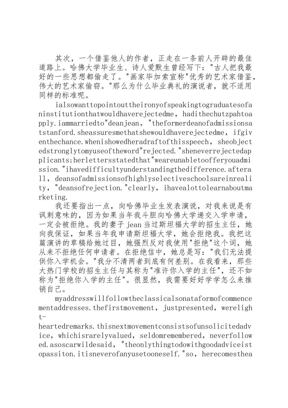 朱棣文哈弗演讲_第3页