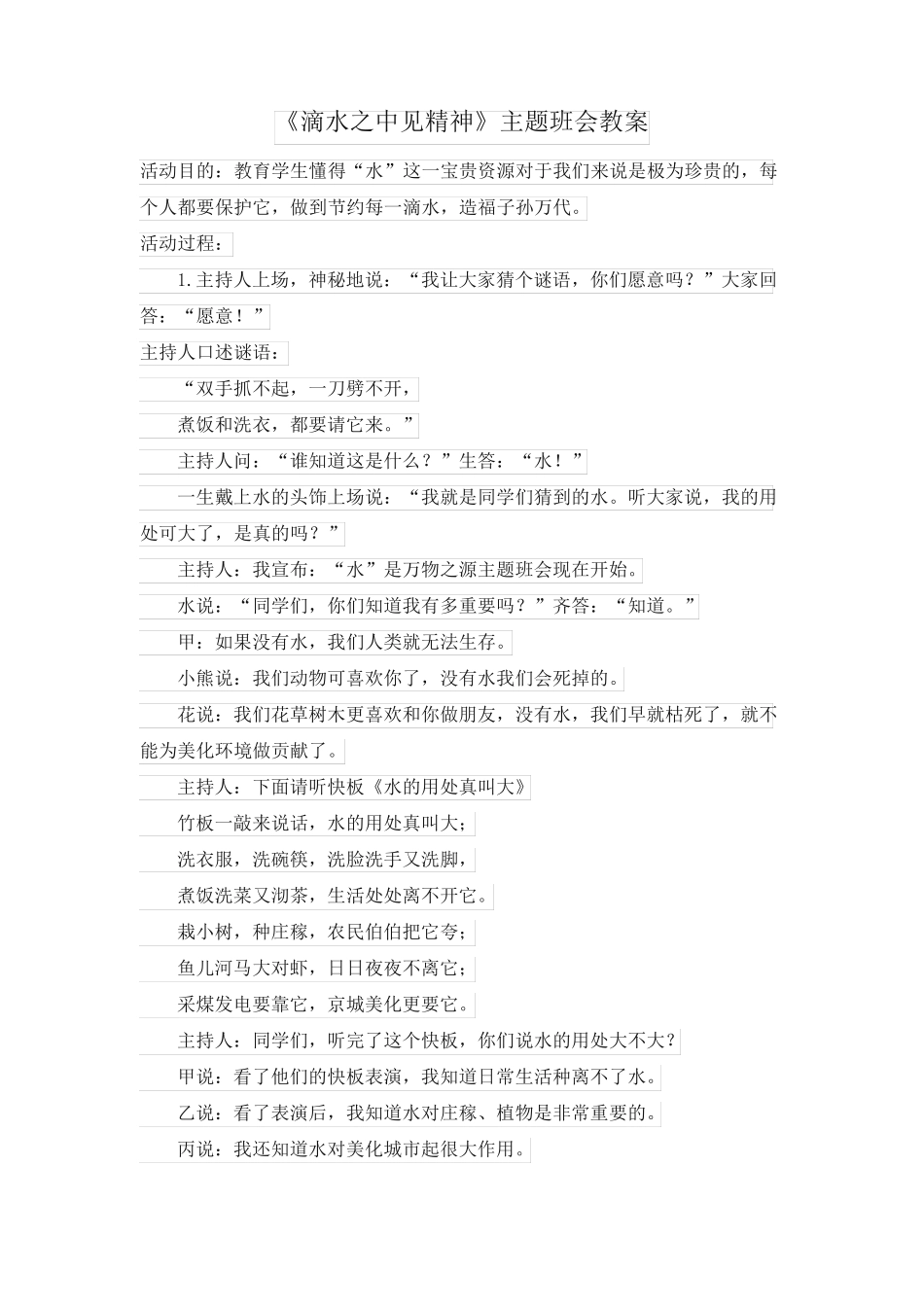 数字经济时代的企业组织发展趋势_第3页