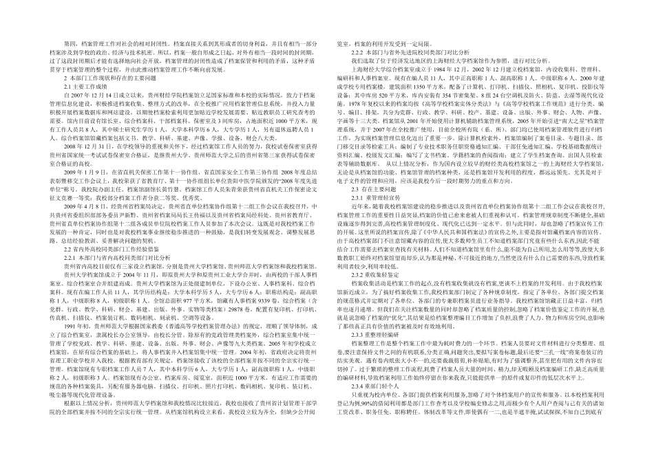 数字经济调研报告(共3篇) _第3页