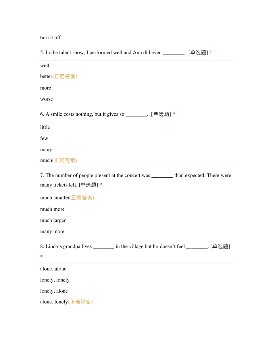 普通高等教育专升本考试(模考)_第2页