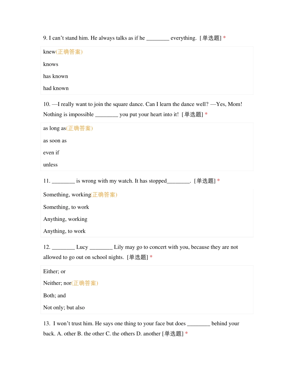 普通高等教育专升本考试(模考)_第3页