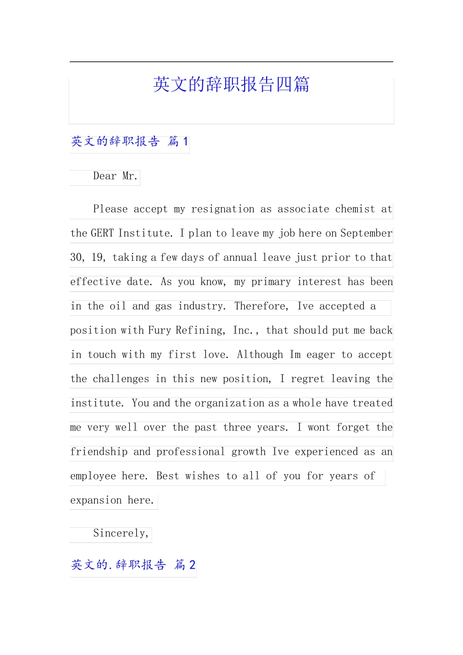 英文的辞职报告四篇_第1页