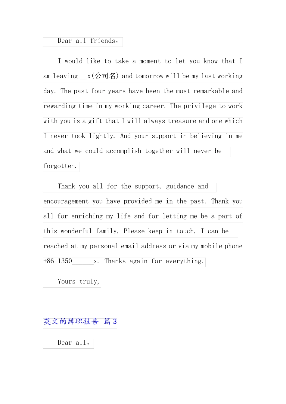 英文的辞职报告四篇_第2页