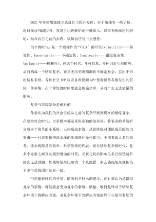 赋能读后感 - 赋能读书笔记精选