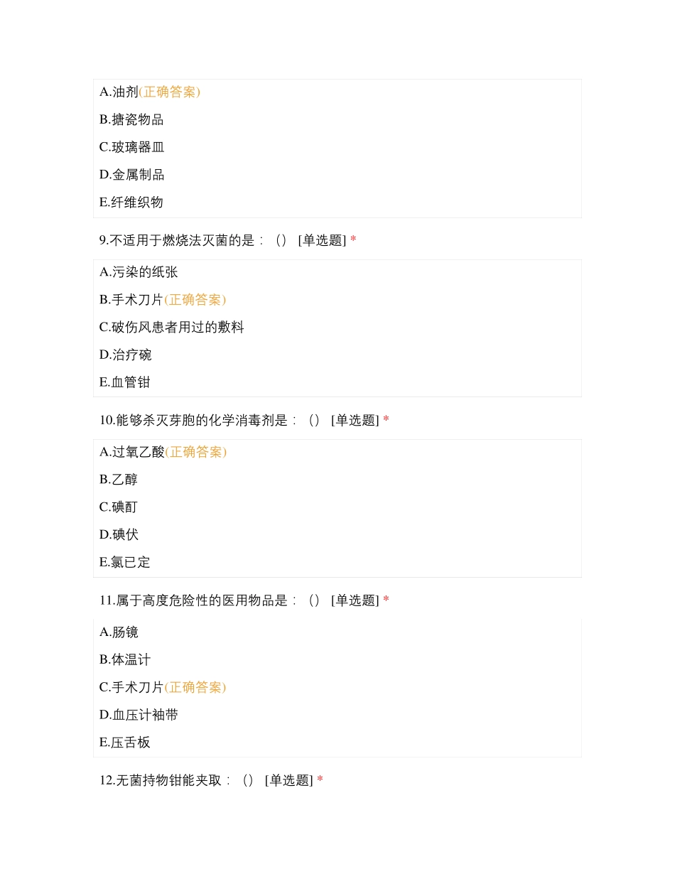 郫都区第二人民医院_第3页